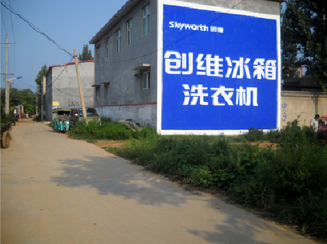 新昌墙体广告