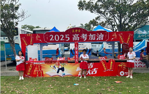 新昌王老吉高考活动搭建