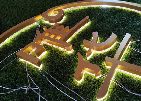 新昌门头上的发光字你选对了吗？