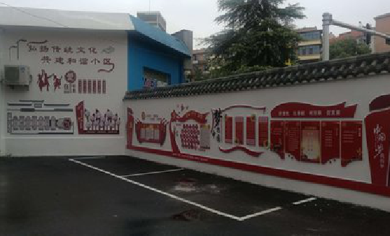 新昌社区文化墙的创意设计。