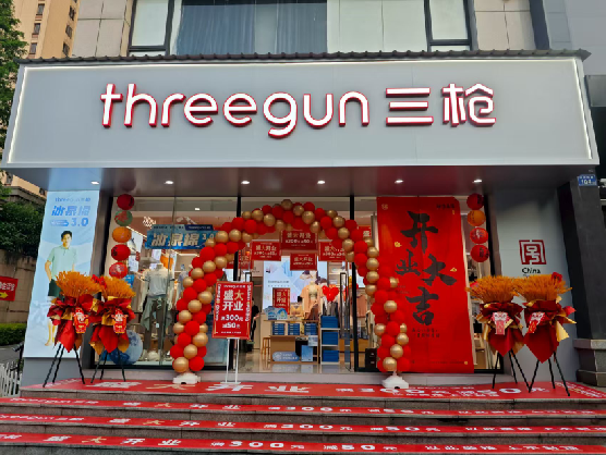 新昌三枪连锁店装修