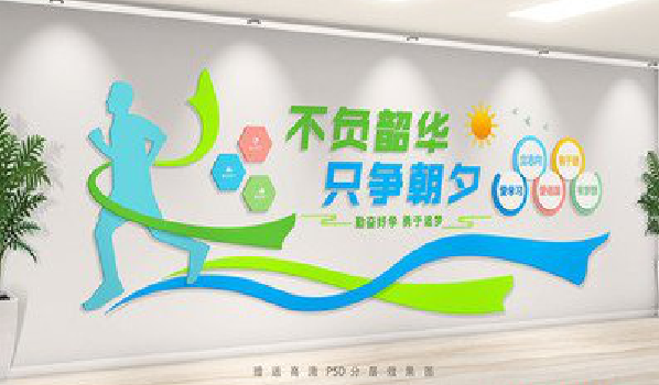 新昌校园室内文化墙如何设计？