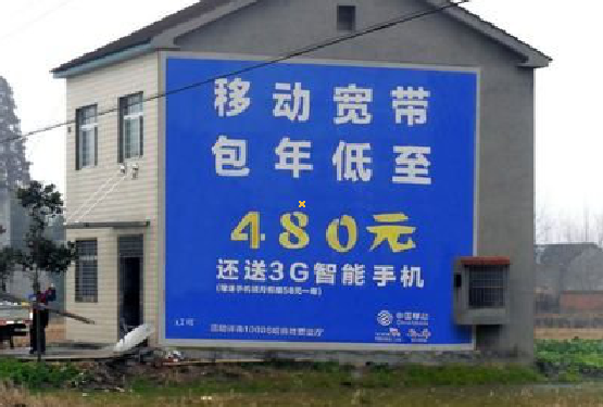 新昌怎么发布户外墙体广告？