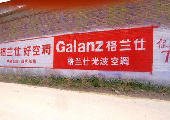 新昌墙体广告的价格影响因素有哪些？