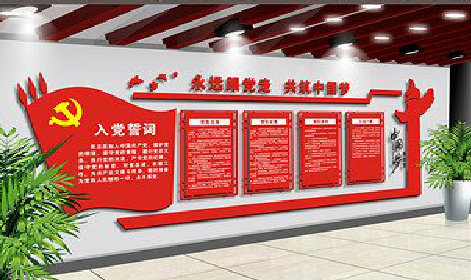 新昌党建文化墙设计成什么样式的合适?