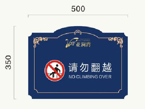 新昌在标牌设计中,如何满足客户需求?