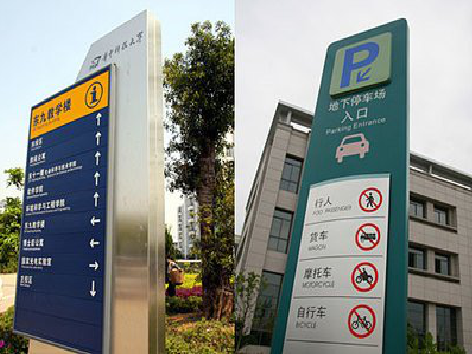 新昌导向标识的设计作用。