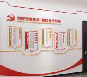 新昌党建文化墙设计方法有哪些？