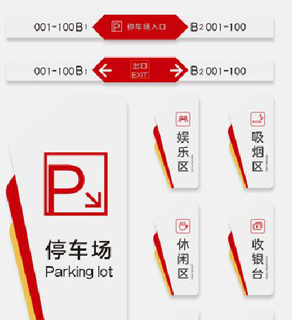 新昌商场标识系统规划管理。